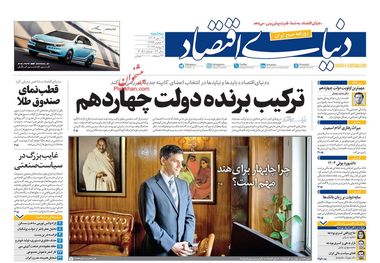 منافع مدعیان اجازه پیوستن ایران به FATF را نمیدهد/ کیوسک 19 تیر