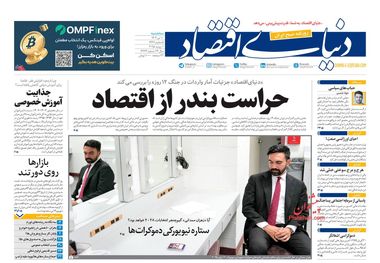 ساخت‌وساز در کما/ کیوسک امروز سه‌شنبه 10 تیر