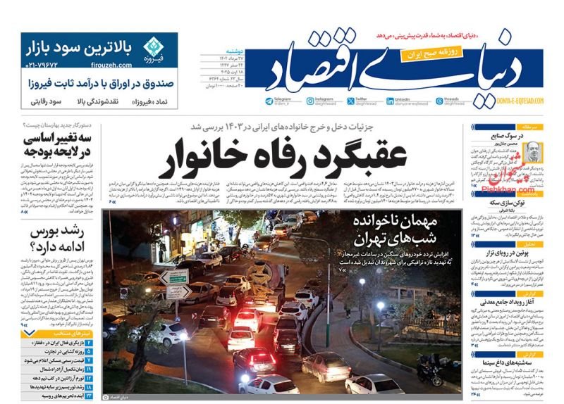 بنزین سوپر سهم پردرآمدها میشود/ کیوسک امروز دوشنبه 27 مرداد