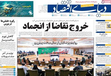 سهم صفر ایران از نفت خزر/کیوسک امروز یکشنبه 18 مرداد