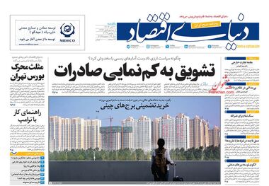 تاخت به‌سوی برق گران‌تر/ کیوسک 20 آبان