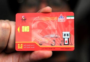 تغییر در سهمیه روزانه بنزین