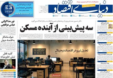 بازار کار در کما/ کیوسک امروز شنبه 5 اردیبهشت