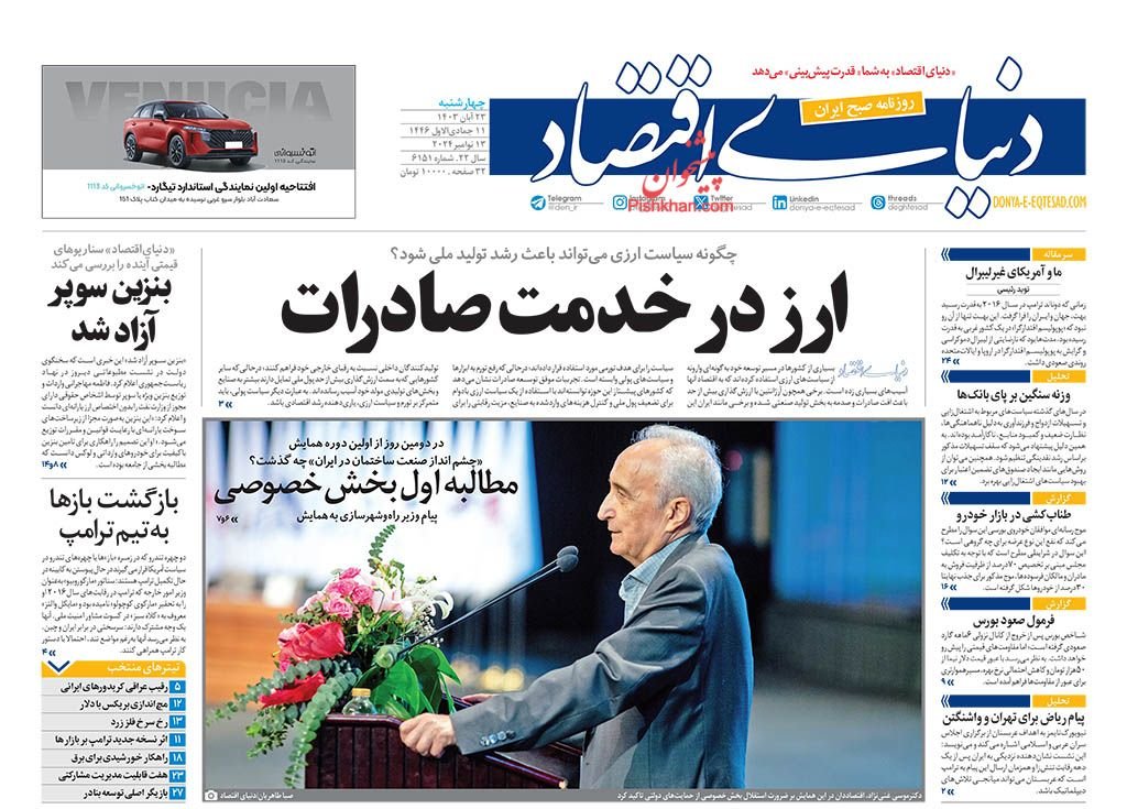 لوکس‌بازها سد گرانی بنزین معمولی/ کیوسک 23 آبان