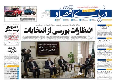 قواعد بازی ارزی / کیوسک 16 آبان