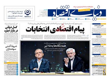 کش و قوس‌های نرخ بلیط هواپیما/ کیوسک 10 تیر