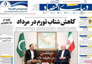 نبرد بر سر گلوگاه تجارت/ کیوسک امروز سه‌شنبه 3 مرداد