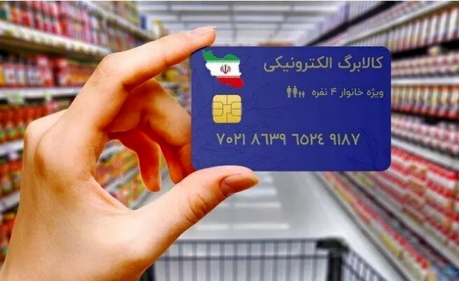 توضیح مشاور وزیر کار درباره قطع یارانهها