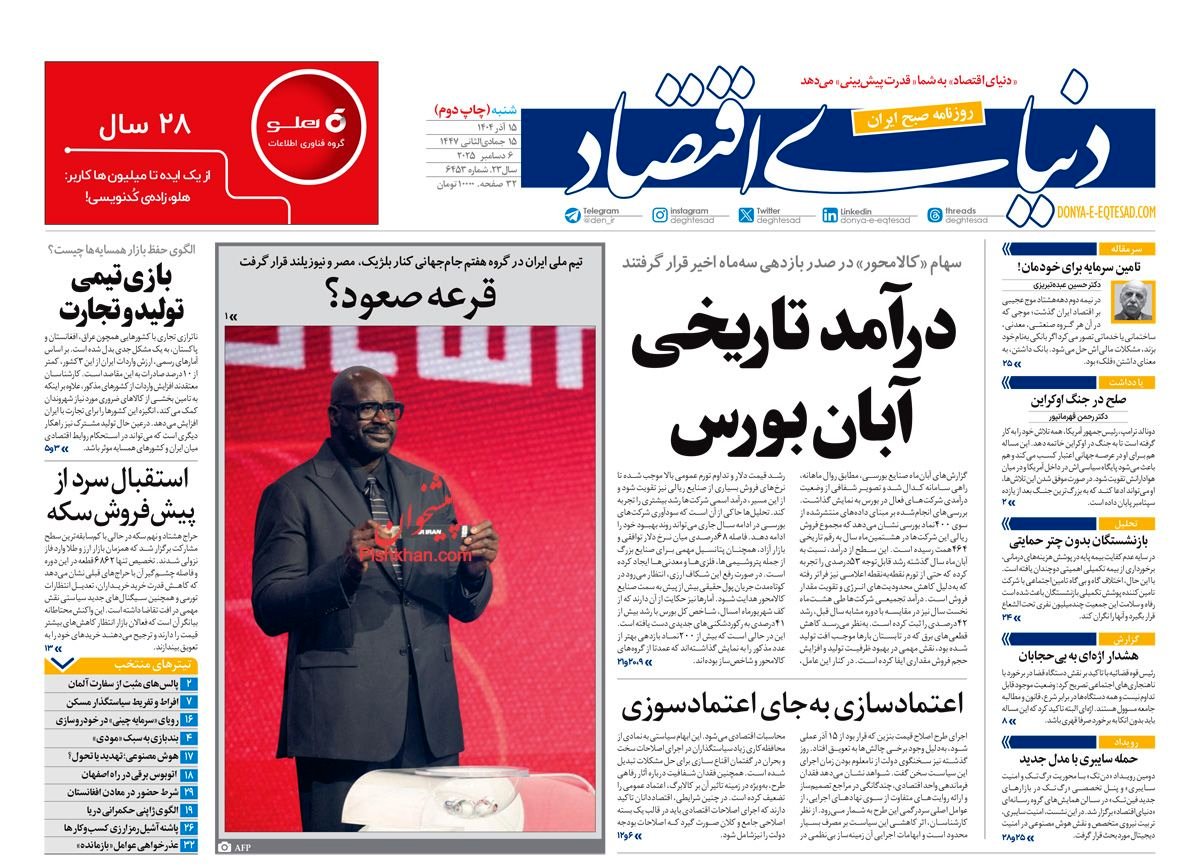 عامل اصلی جهش دلار؛ تورم یا دلالان؟/ کیوسک امروز شنبه 15 آذر