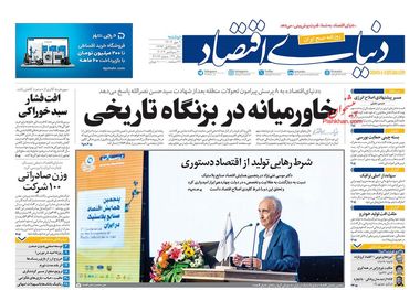 کوچ اجباری تهرانی‌ها/ کیوسک 9 مهر