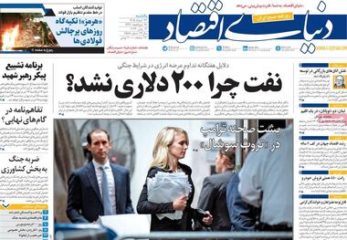 پرواز بورس بر بال سیاست/ کیوسک امروز یکشنبه 24 خرداد