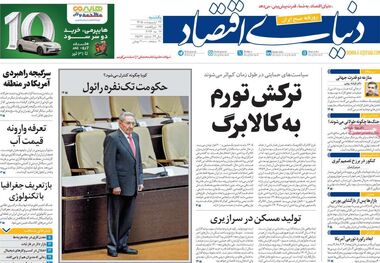 سایپا در آستانه فروپاشی؟/ کیوسک امروز یکشنبه 27 اردیبهشت
