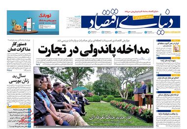 روزنامه‌های اقتصادی 30 اردیبهشت؛ دشواری اجرای قانون ساماندهی بازار مسکن