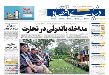 روزنامه‌های اقتصادی 30 اردیبهشت؛ دشواری اجرای قانون ساماندهی بازار مسکن