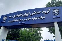 قیمت محصولات ایران‌خودرو امروز یکشنبه 14 دی 1404/ گران‌ترین خودرو داخلی چند؟