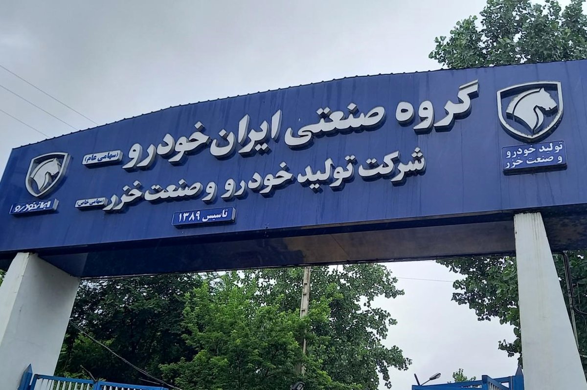 قیمت محصولات ایران‌خوردو امروز سه‌شنبه 18شهریور ۱۴۰۴/ شاسی‌بلند ایران‌خودرو دوباره گران شد