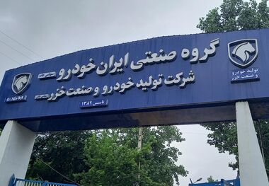 فروش اقساطی ایران‌خودرو؛ دو سواری برقی در صف فروش