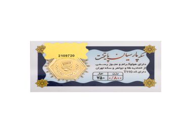 قیمت سکه پارسیان امروز ۳۰ فر‌وردین ۱۴۰۳