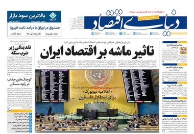 تورم در آستانه جهشی تازه/ کیوسک امروز یکشنبه 23 شهریور