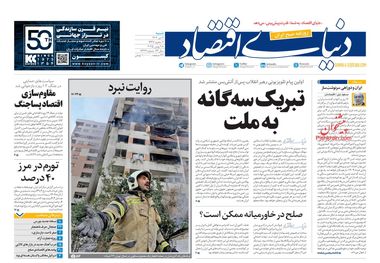 سقوط ارزی/ کیوسک امروز شنبه 7 تیر