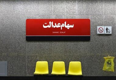 خبر جدید از سهام عدالت/ پرداخت سود متوفیان ادامه دارد؟