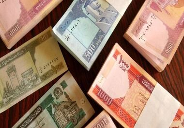 قیمت افغانی در بازار چقدر است؟ 