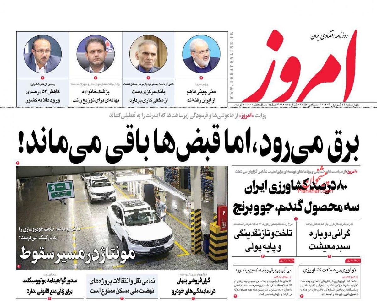 رویای خانهدار شدن پشت داربستها/ کیوسک امروز چهارشنبه 12 شهریور