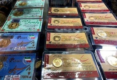 قیمت سکه پارسیان امروز شنبه ۱۳ بهمن ۱۴۰۳/ سکه یک گرمی چند؟