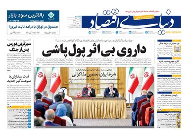 خودرو چینی رفیق نیمه راه؛ کیوسک امروز یکشنبه 22 تیر