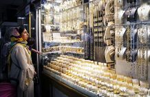 خط قرمزهای جدید بانک مرکزی برای پلتفرم‌های فروش آنلاین طلا 