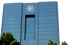 خبر مهم بانک مرکزی برای وام گیرندگان