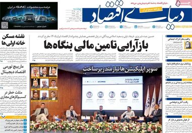 نقشه مسکن خانه‌اولی‌ها/ کیوسک امروز چهارشنبه 31 تیر 