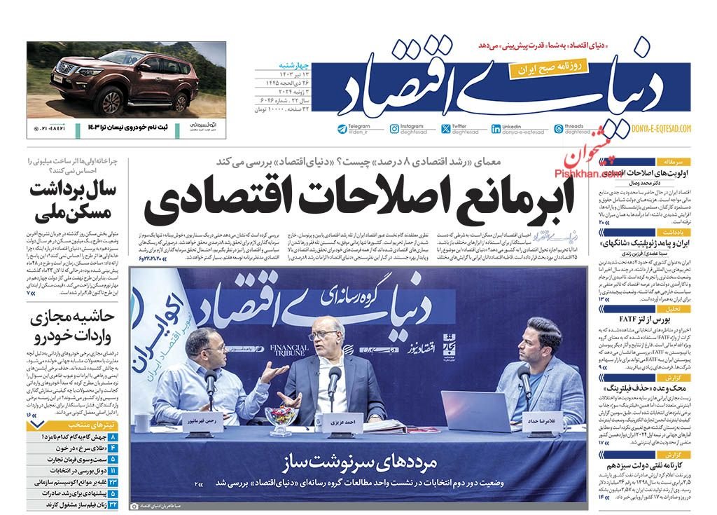 پایان آرامش بهاری در بازار طلا/ کیوسک 13 تیر