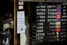 قیمت دلار و یورو امروز 25 شهریور/ پیشروی دلار مبادله‌ای