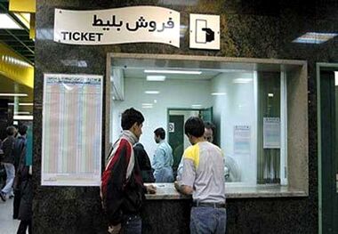 قیمت بلیط مترو ۴۳۰۰ تومان می‌شود