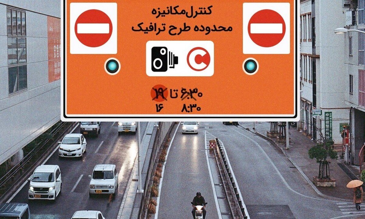 طرح ترافیک ۱۴۰۳؛ افزایش ۴۰ درصدی نرخ پایه