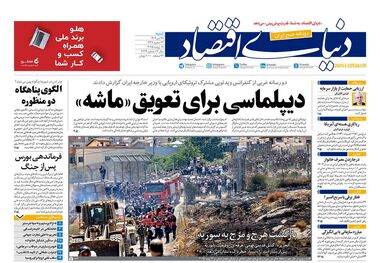 خطر طبقاتی شدن آب/ کیوسک امروز شنبه 28 تیر