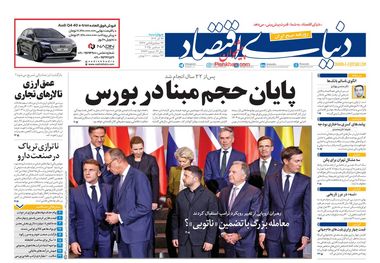 بازار خودرو روی هوا/ کیوسک امروز چهارشنبه 26 آذر