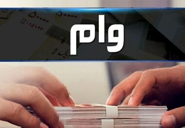 شرایط وام 300 میلیونی بازنشستگان اعلام شد