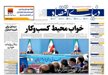 تسهیلات بانکی برای نورچشمی‌ها/ کیوسک امروز سه‌شنبه 16 بهمن