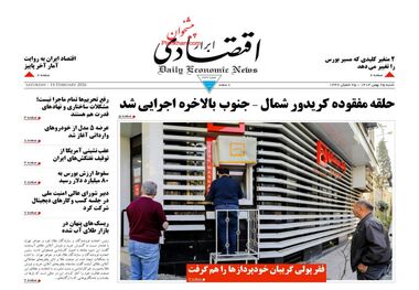 شوک قیمتی برای مسیرهای پروازی/ کیوسک امروز شنبه 25 بهمن