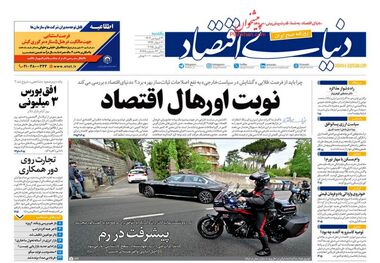 رشد بی‌سابقه فقر و تنگدستی/ کیوسک امروز یکشنبه 31 فروردین