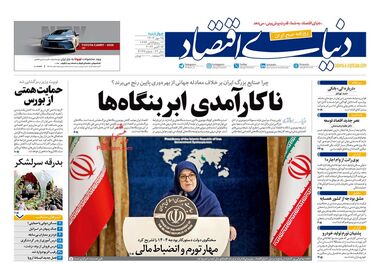 بوی رانت از وام اجاره؟/ کیوسک 25 مهر