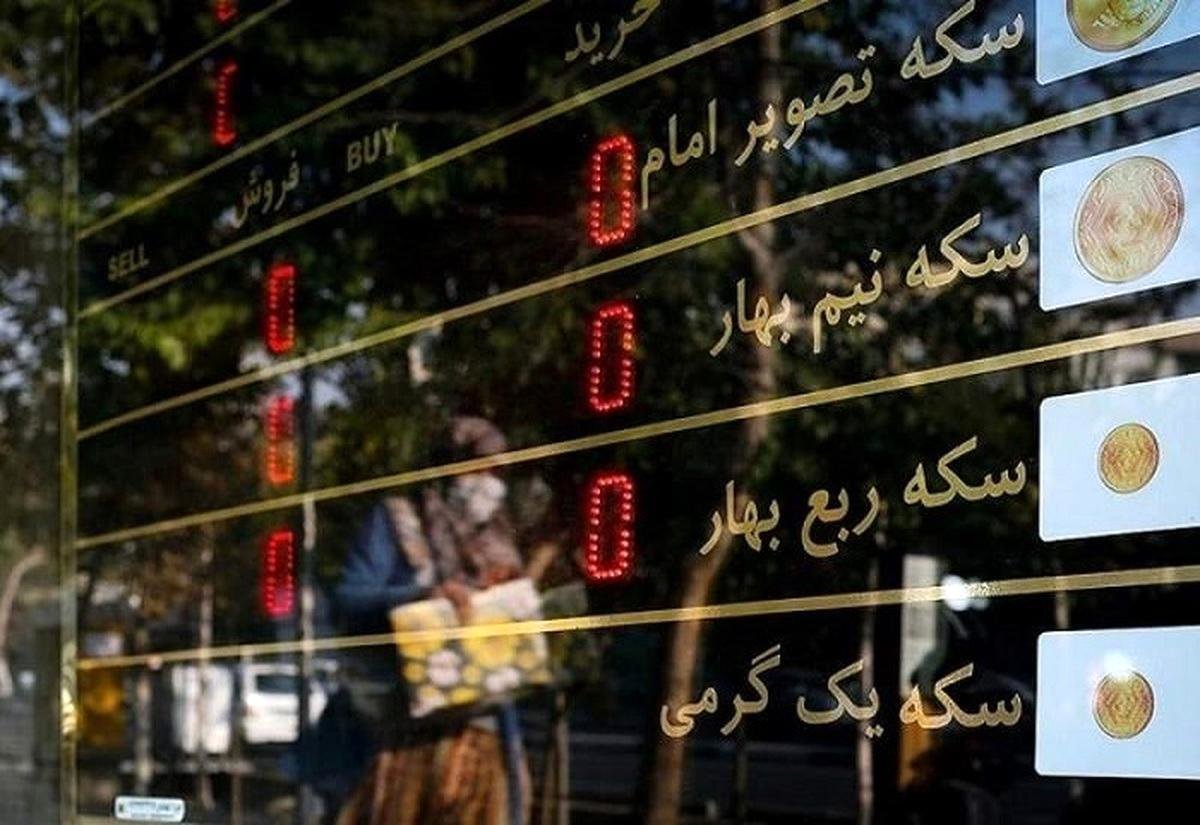 درس طلا به سکه و دلار!