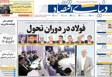 مسکن در دوراهی تورم و رکود/ کیوسک امروز سه‌شنبه 20 مرداد