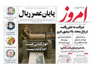 مقاومت بانک‌ها در برابر وام ازدواج/ کیوسک امروز شنبه 11 مرداد