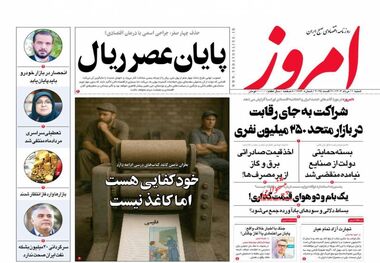 مقاومت بانک‌ها در برابر وام ازدواج/ کیوسک امروز شنبه 11 مرداد