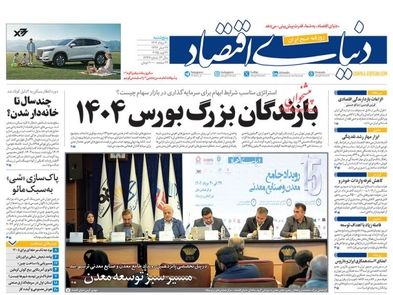 اینترنت با کیفیت یک مطالبه ملی/ کیوسک امروز پنجشنبه 30 مرداد