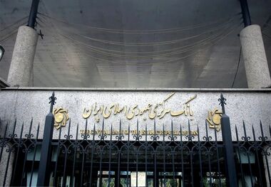 خدمات بانک مرکزی در شرایط جنگی