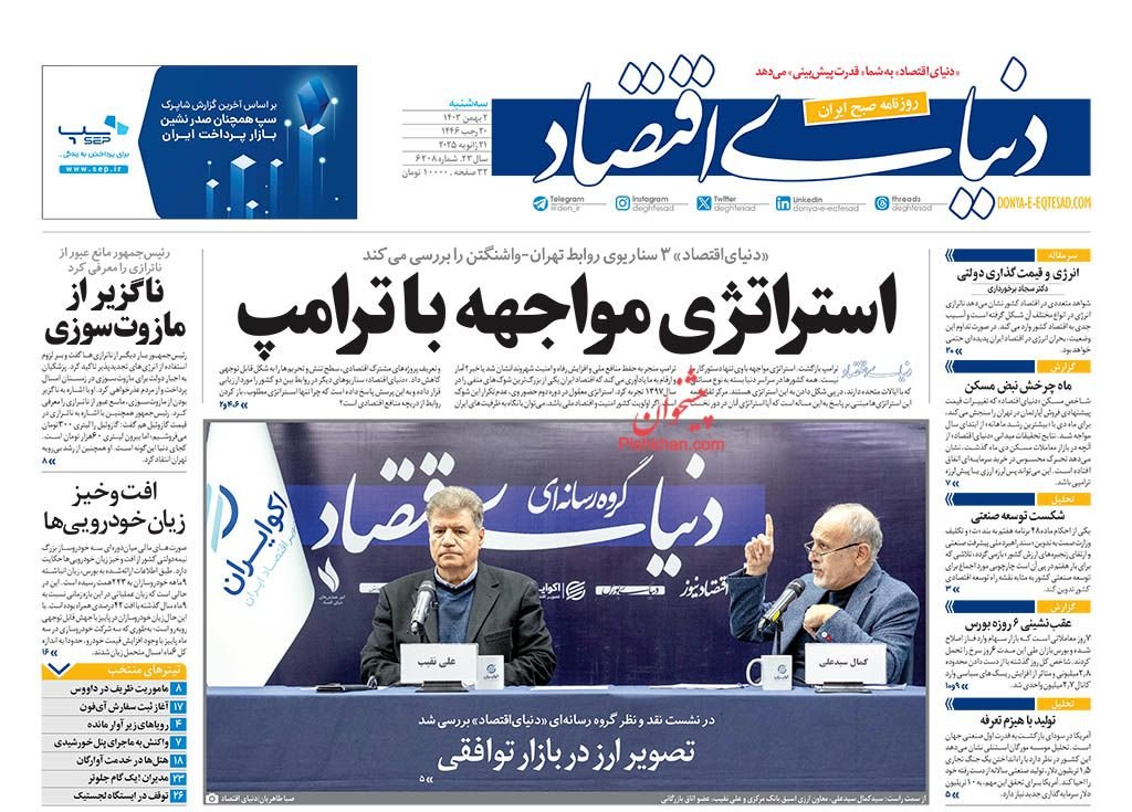 برنج ایرانی در چنگال مافیا/ کیوسک سهشنبه 2 بهمن